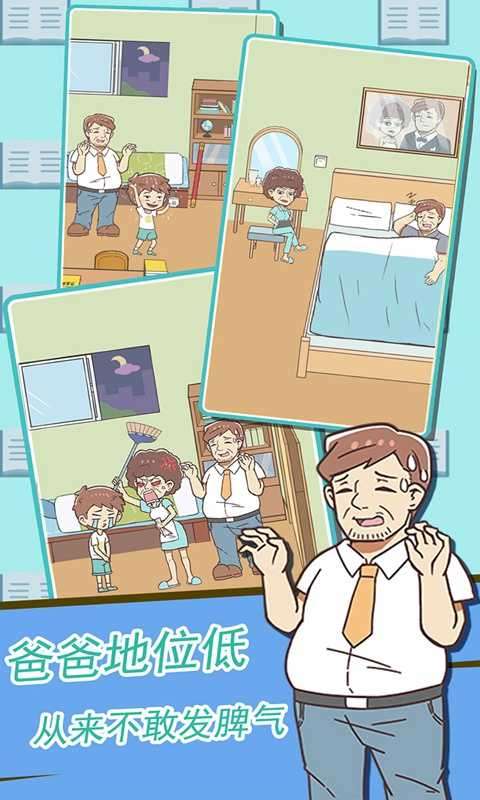 学习使我妈快乐游戏图1