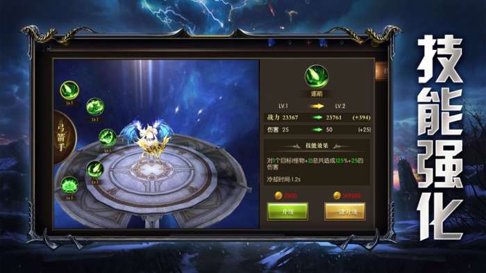 荣耀圣堂图1