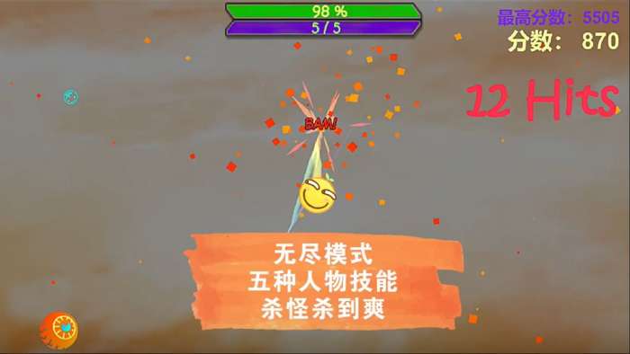 滑稽破坏王图4