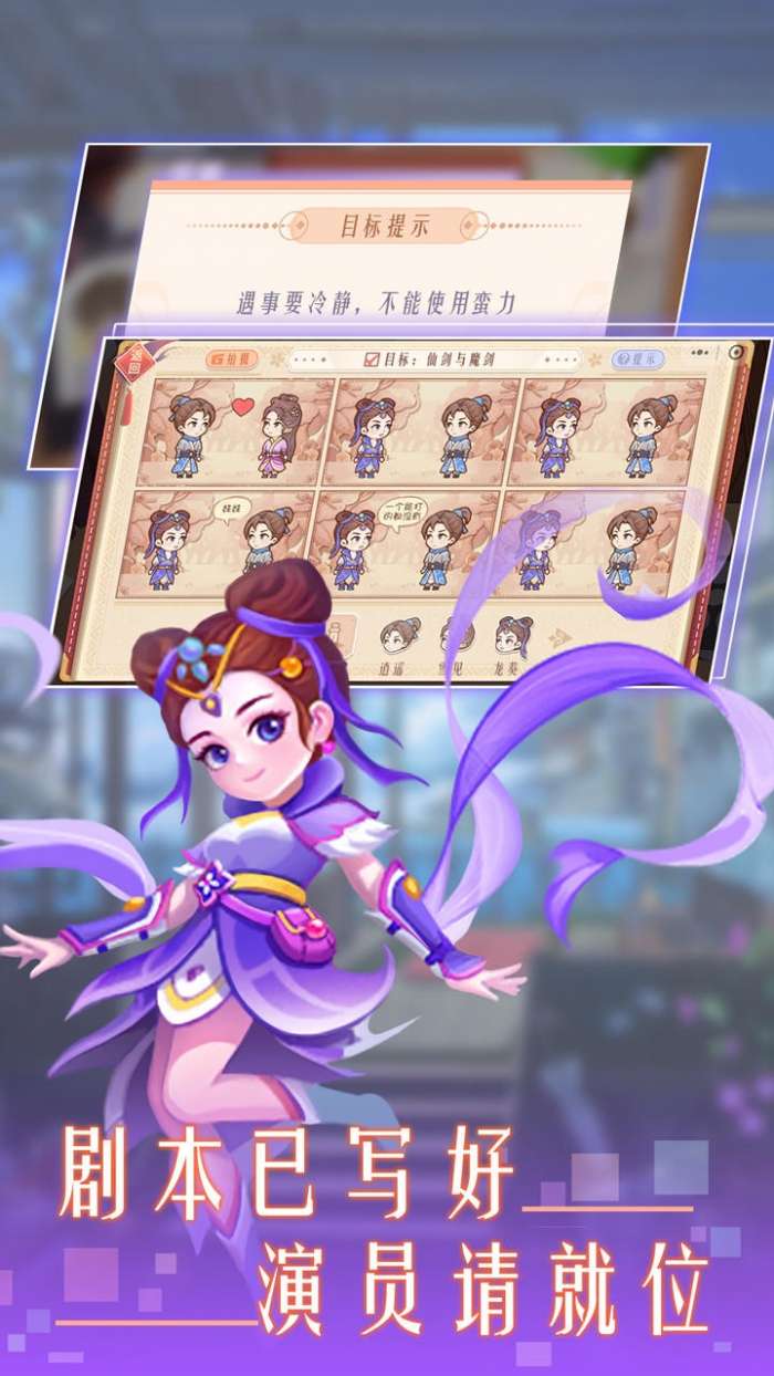 东导西演测试版图2