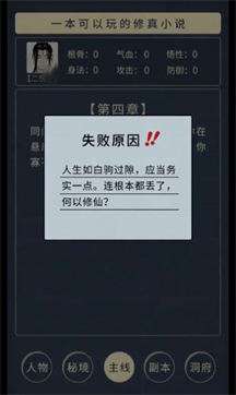 文字修真聊天室图1
