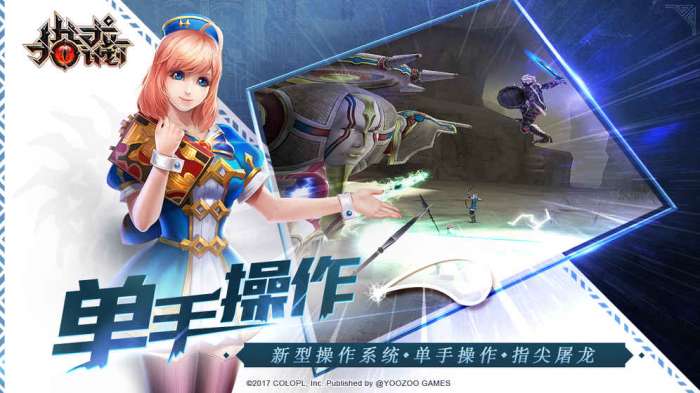 猎龙计划九游版图2