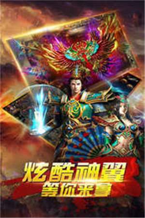 雄霸传奇1.76互通版图3