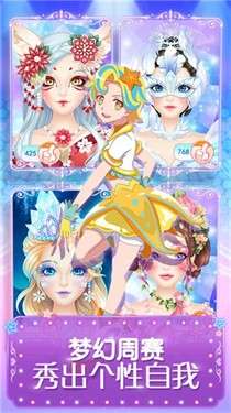 巴啦啦魔法美妆2汉化版图2