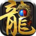 龙之传奇变态版