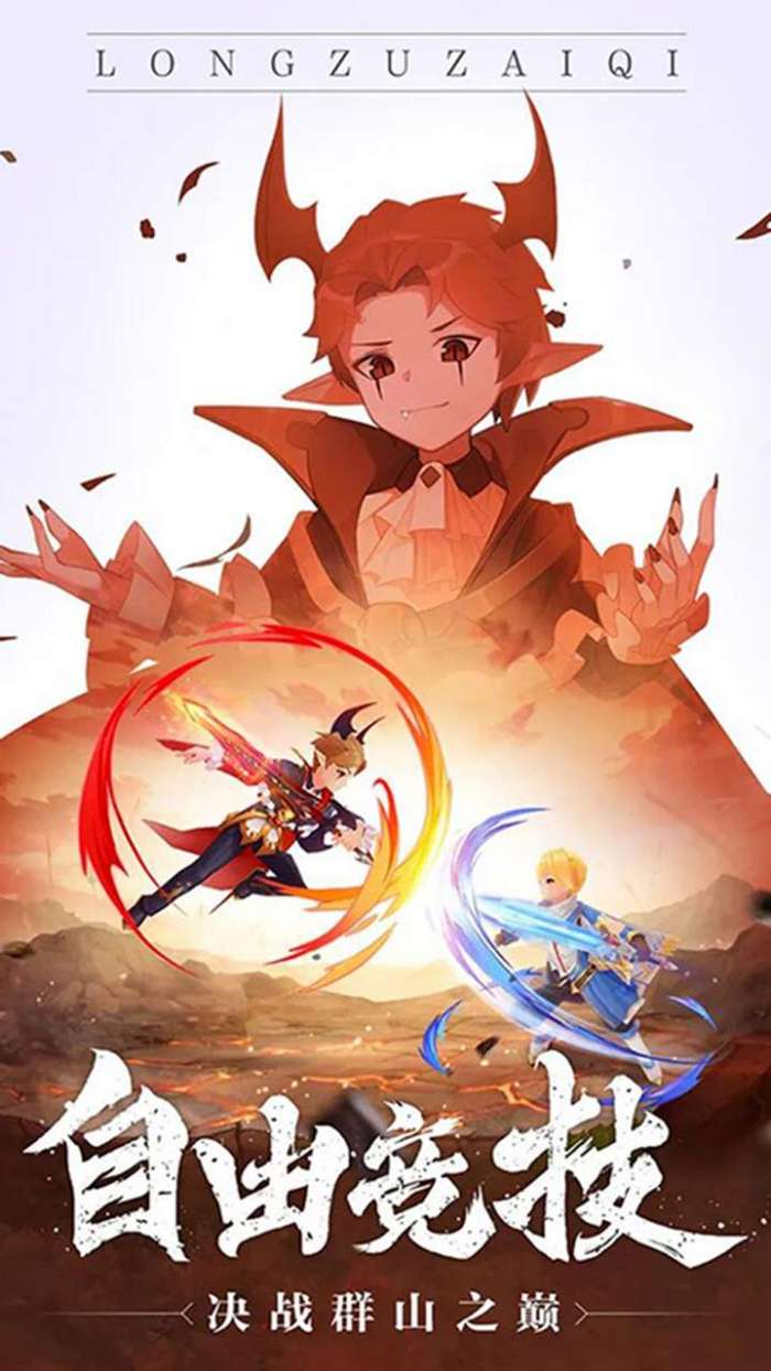 曙光之城（龙族勇士征战大陆）图1