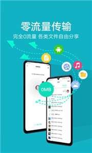 oppo互传手机搬家图2