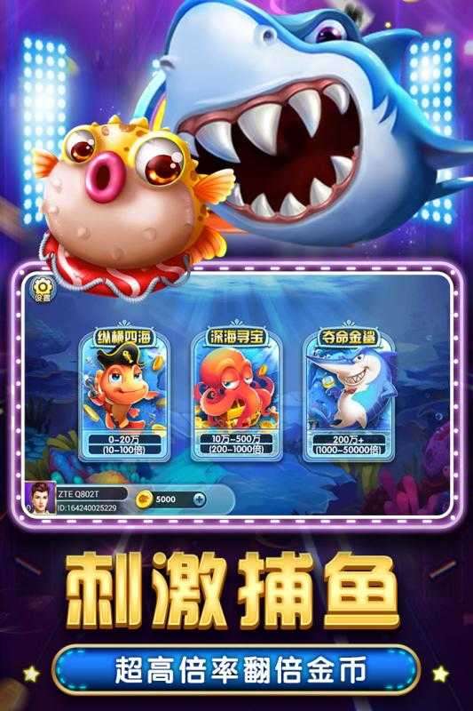 千炮捕鱼电玩城720P图4