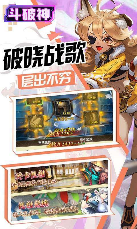 斗破神(0.1折异世界)图2