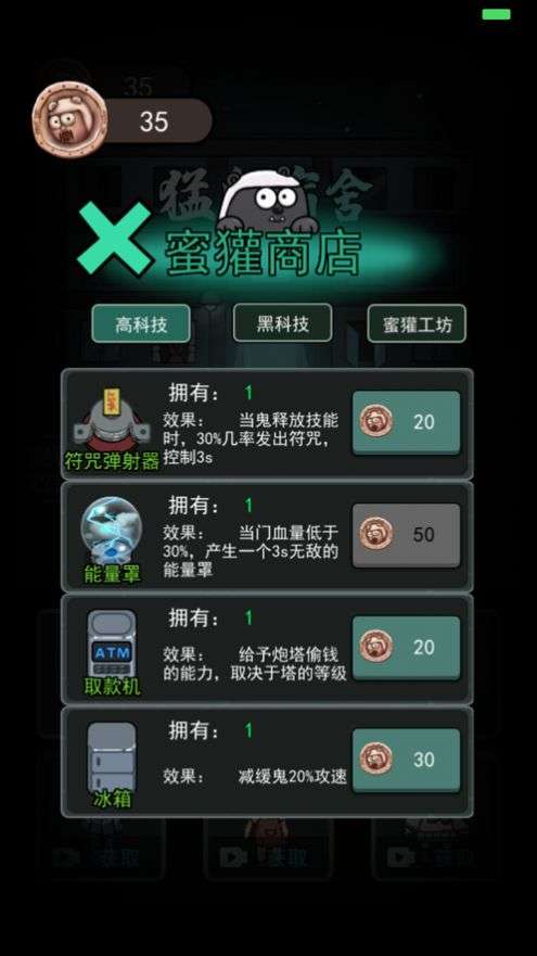 躺平发育豪华大房间模式图2