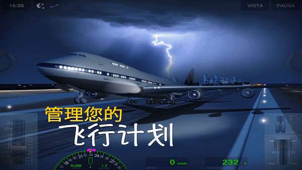 环球旅行模拟器图1