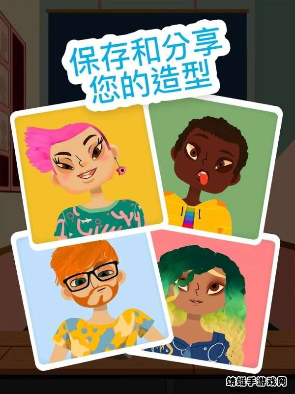 托卡美发沙龙4全解锁图3