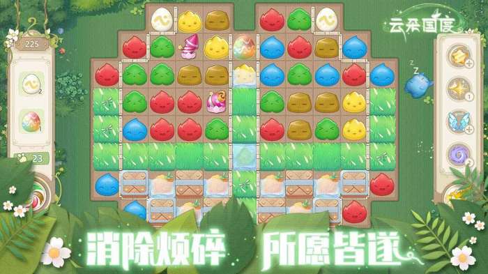 云朵国度测试版图3