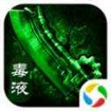 毒液屠龙手游
