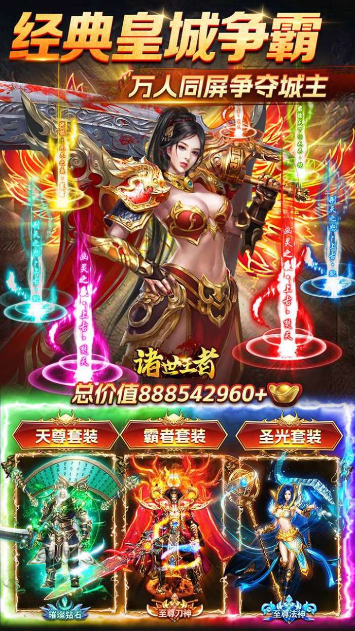 诸世王者（0.1折扣版）图4