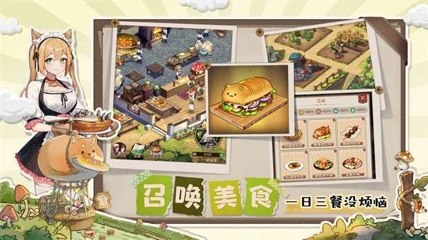 异世界慢生活中文版图2