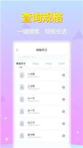 免费证件照助手图2