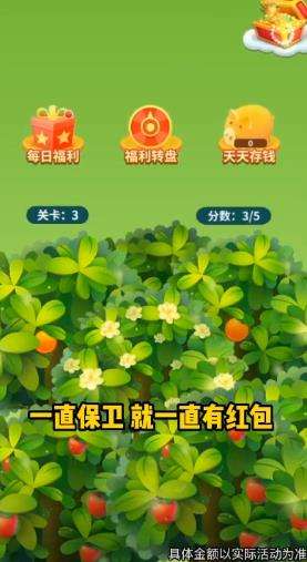 爆爆水果保卫战图2