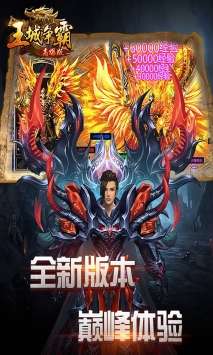 360原始传奇图3