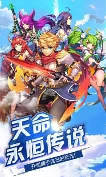 契约战记无限钻石图4