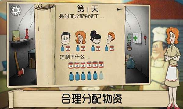 60秒避难所内置菜单修改器图4