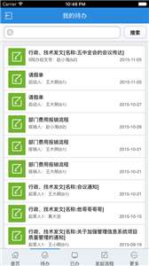 理正移动办公图3