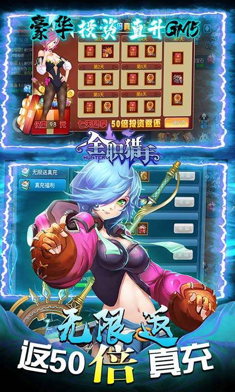 全职猎手(免费送满GM)图4