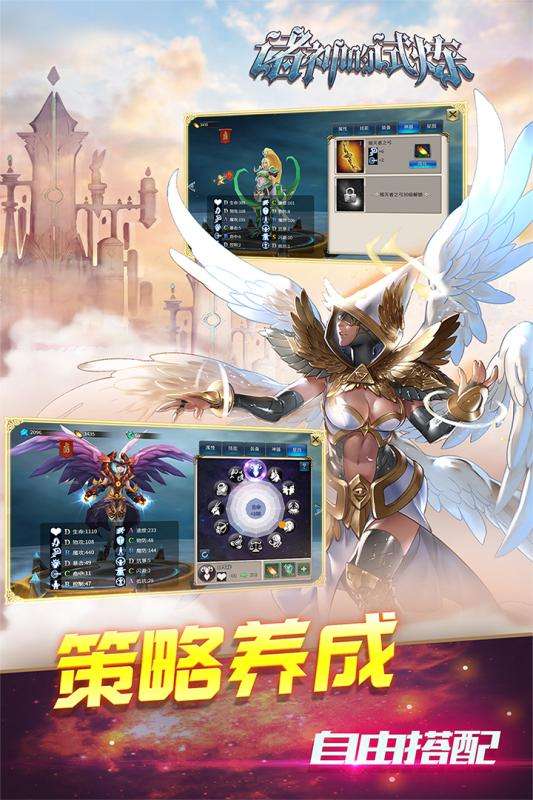 诸神的试炼九游版图2