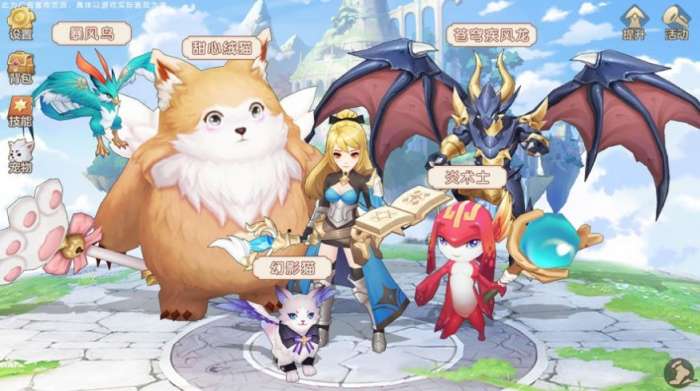 迷你奇幻王国图2