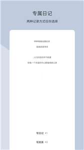 团纸日记图2