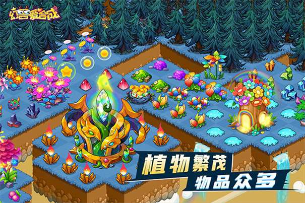幻兽爱合成vivo版图3