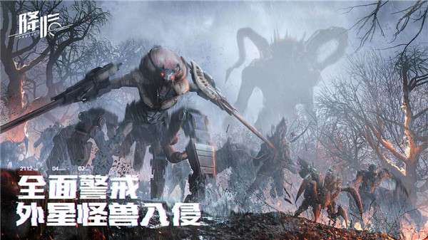 星球重启国服图2