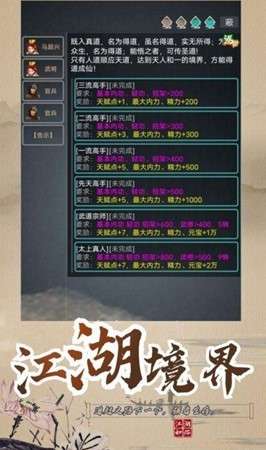 武拟江湖红包版图1