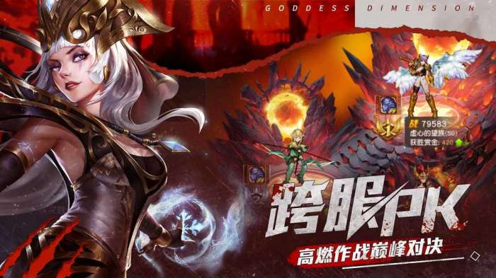 猎魔奇兵图2