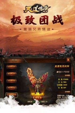 1.76天道传奇打金版图2
