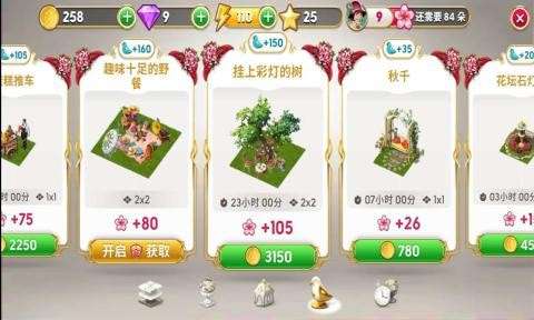 谜城庄园图4