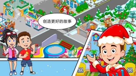托卡世界我的城市图3