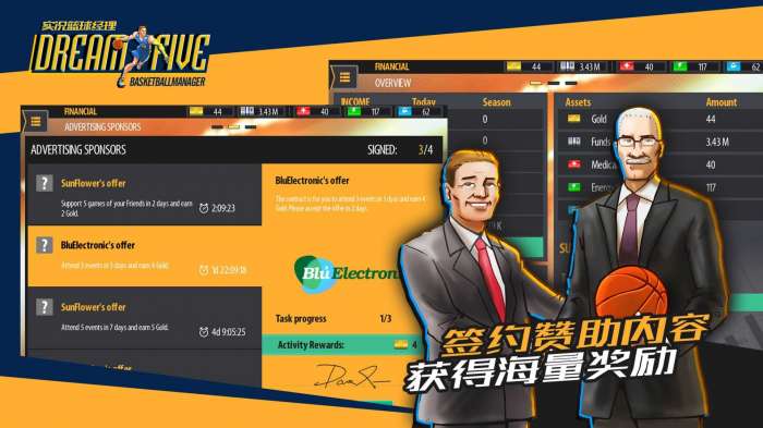 实况篮球经理破解版图1