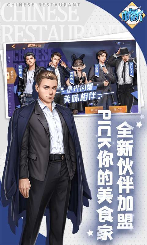 中餐厅-0.1折图3