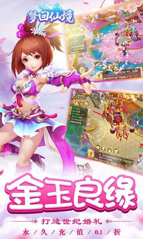 梦回仙境(0.1折官方版)图4