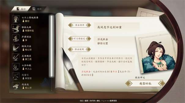 侠之道第三年更新图1