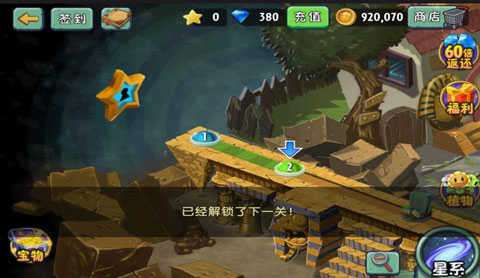 植物大战僵尸2天空之城无限阳光图2