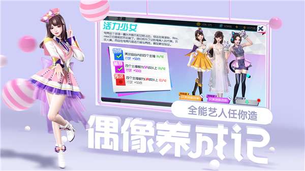 王牌星计划图3