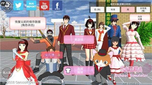 樱花校园中文版图2