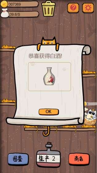 干杯我的私人猫酿图4