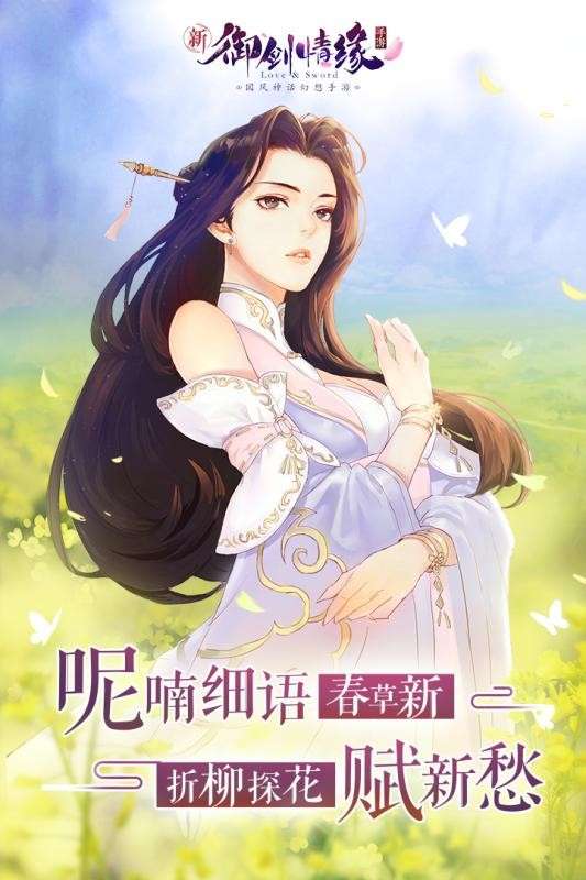 御剑情缘单机版图2