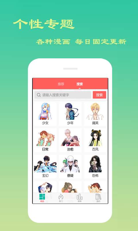 贝贝漫画图3
