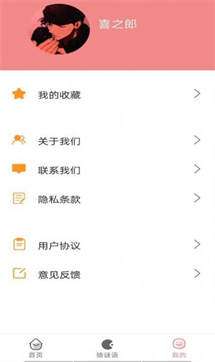 成语小当家红包版图1