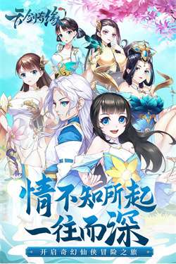 青云仙魔录图1