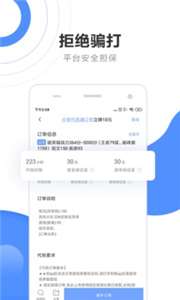 代练通接单图1